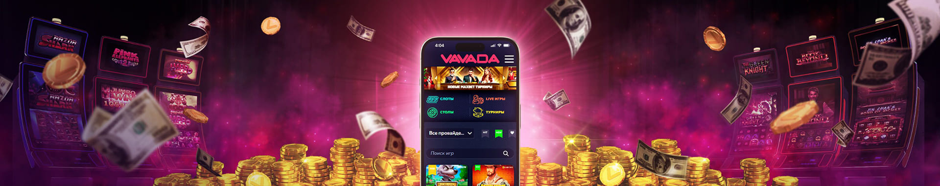 vavada-tournaments-kz